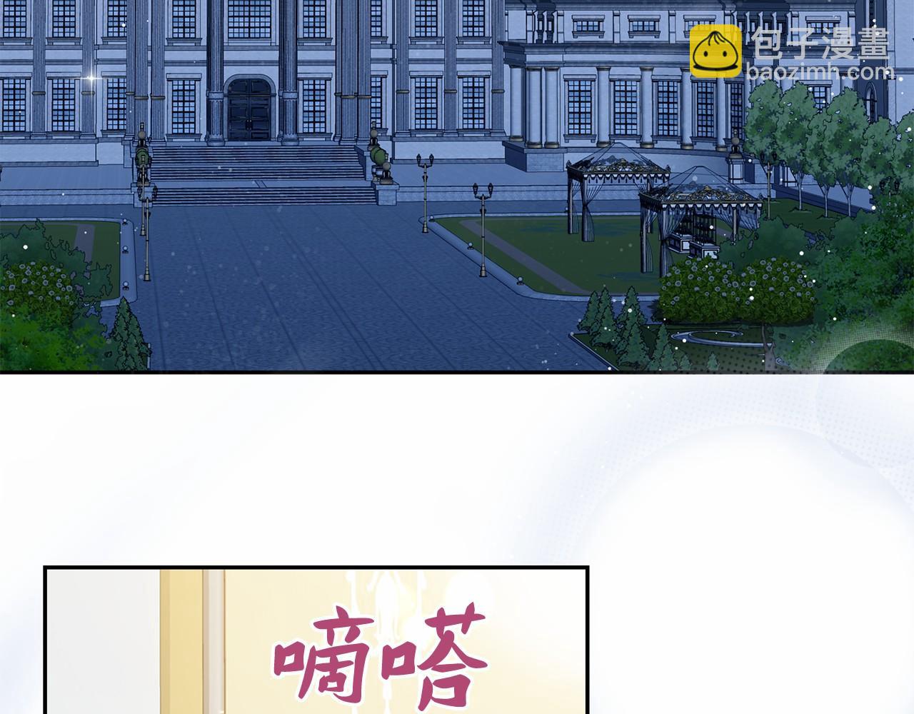 巴斯蒂安 - 第40話 她的睡顏...(1/4) - 3