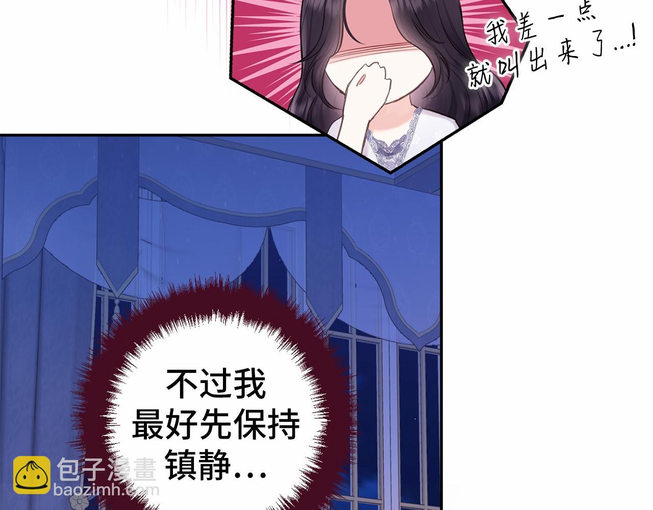 巴斯蒂安 - 第40話 她的睡顏...(1/4) - 2