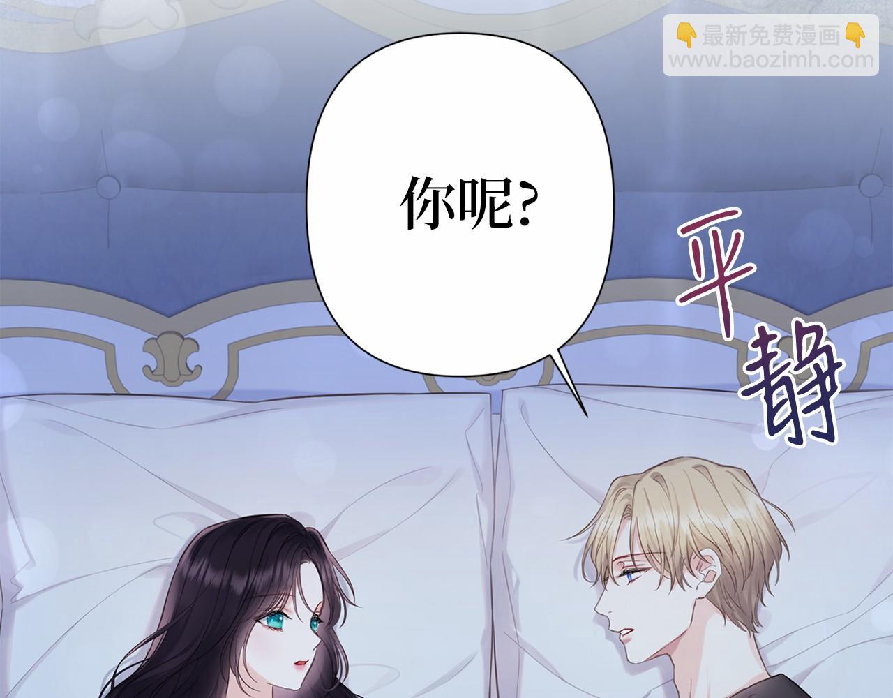巴斯蒂安 - 第40話 她的睡顏...(1/4) - 5