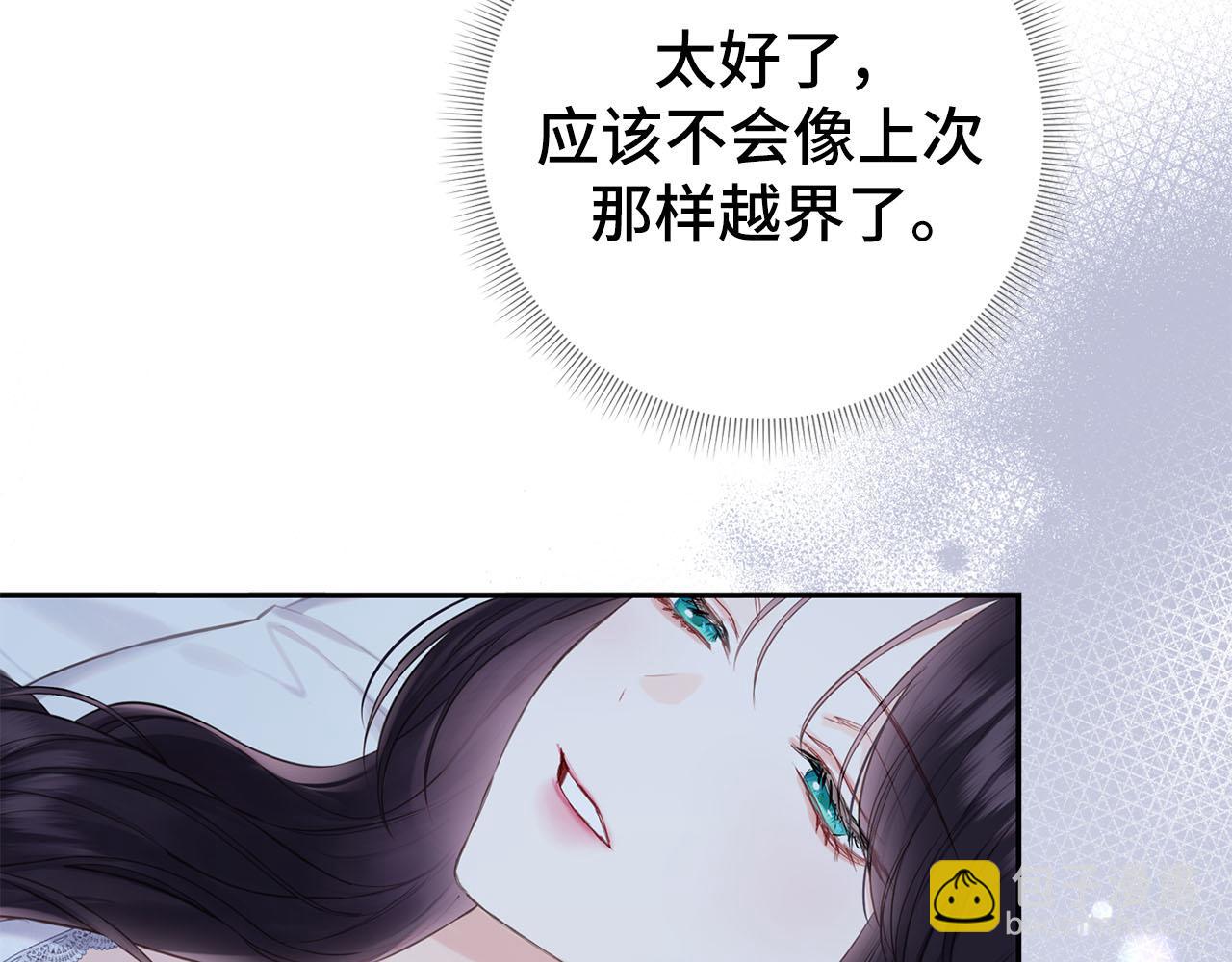 巴斯蒂安 - 第40話 她的睡顏...(1/4) - 1