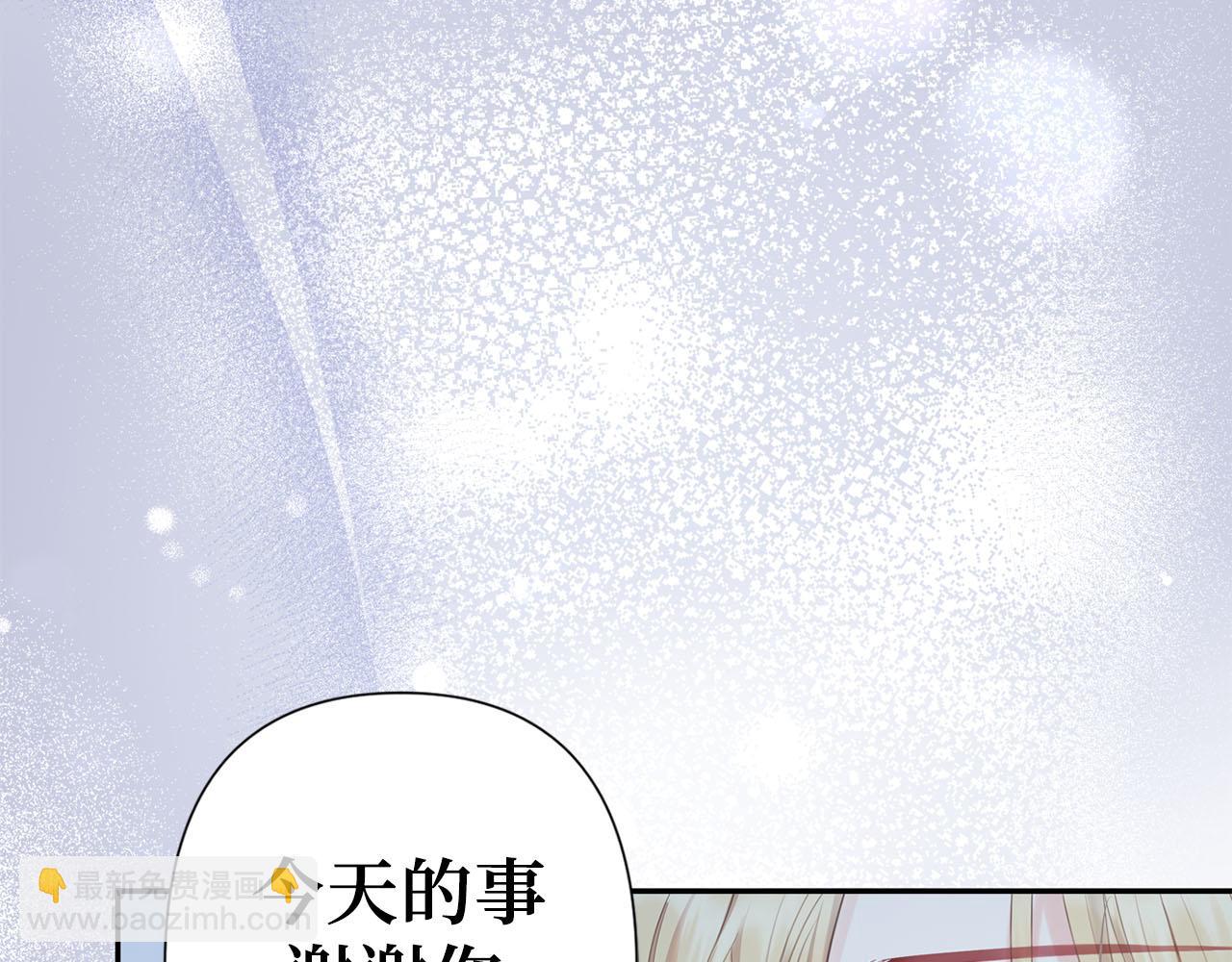 巴斯蒂安 - 第40話 她的睡顏...(1/4) - 4