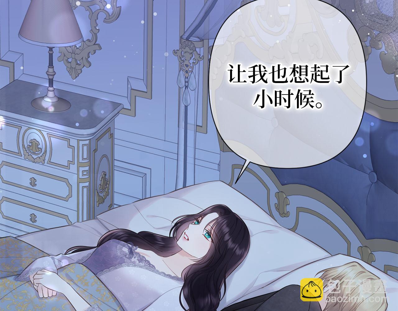 巴斯蒂安 - 第40話 她的睡顏...(1/4) - 7