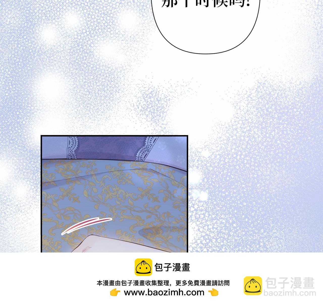 巴斯蒂安 - 第40話 她的睡顏...(1/4) - 2