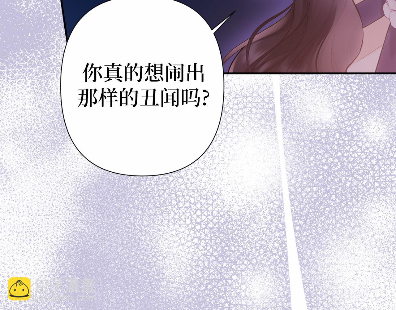巴斯蒂安 - 第42話 出軌對象？(1/4) - 7