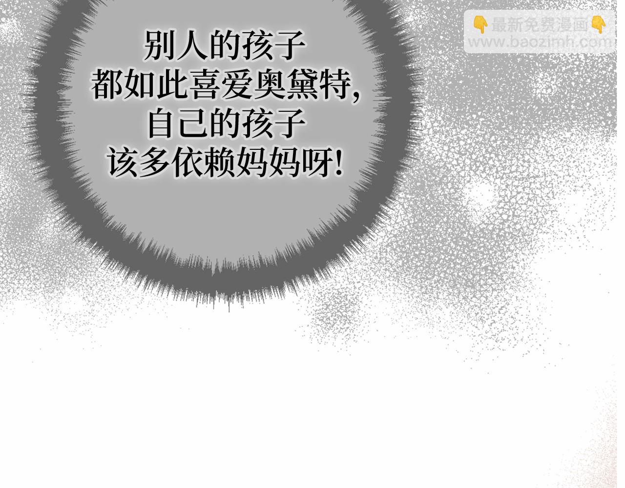 巴斯蒂安 - 第42話 出軌對象？(1/4) - 1