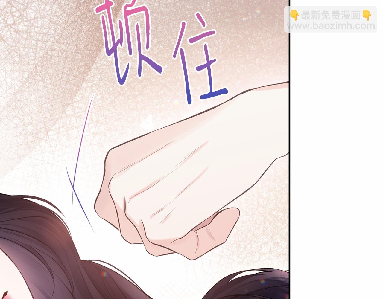 巴斯蒂安 - 第42話 出軌對象？(1/4) - 4
