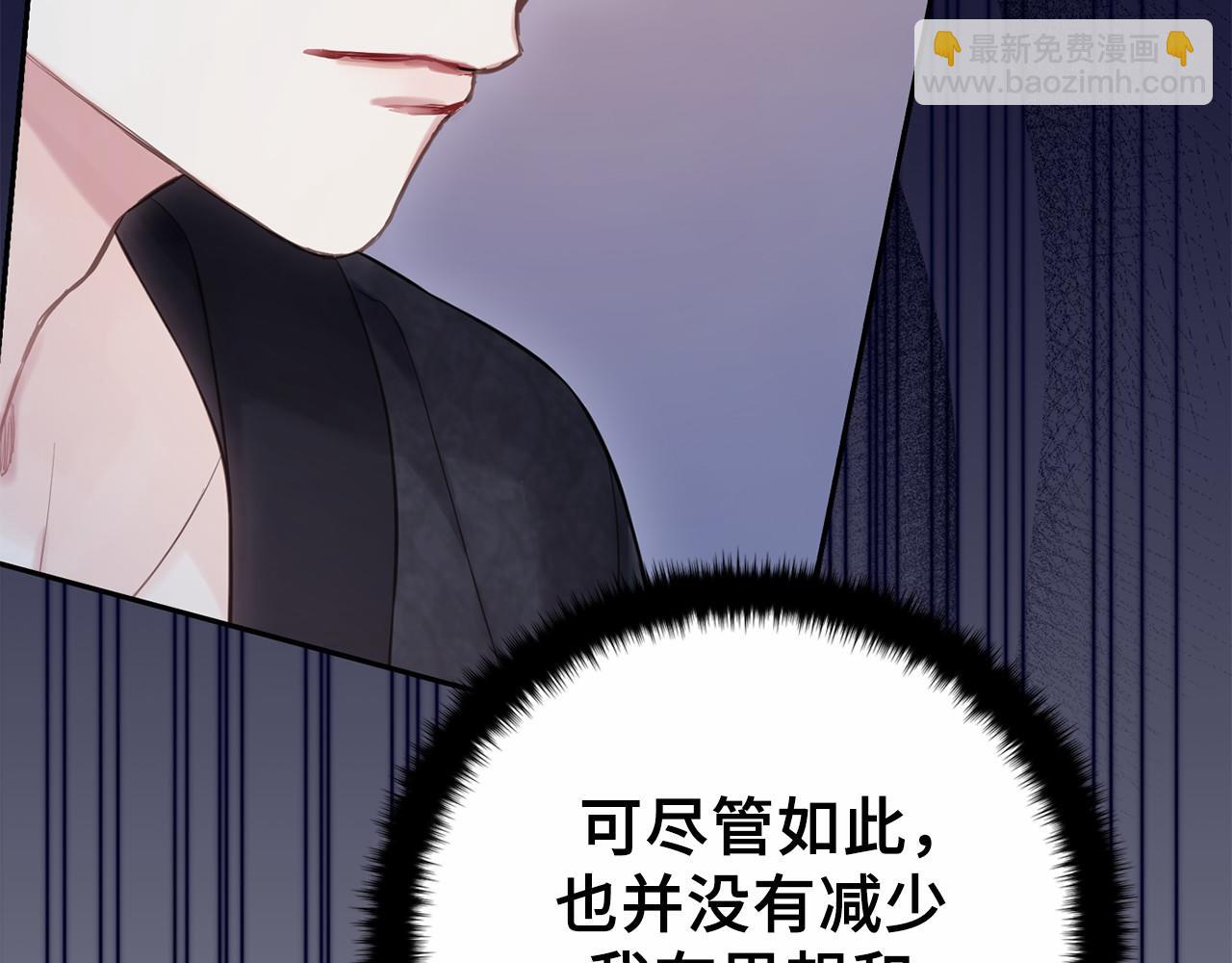 巴斯蒂安 - 第44話 哄他吃飯(1/4) - 3