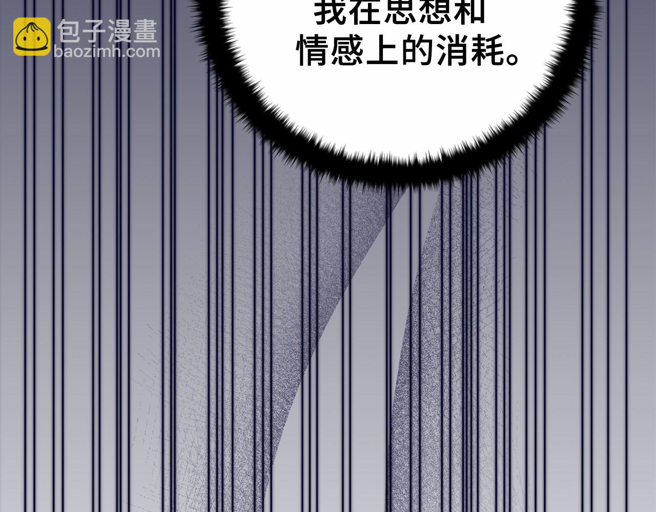 巴斯蒂安 - 第44話 哄他吃飯(1/4) - 4