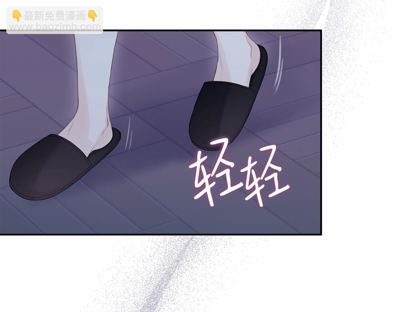 巴斯蒂安 - 第44話 哄他吃飯(1/4) - 3