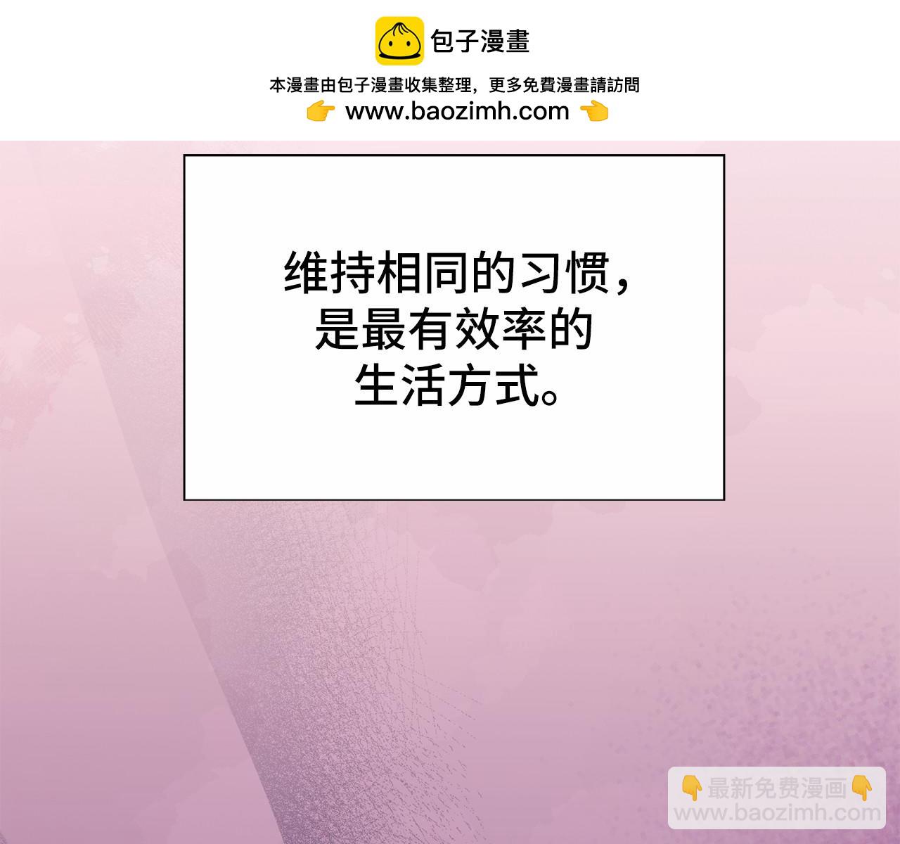 巴斯蒂安 - 第44話 哄他吃飯(1/4) - 2
