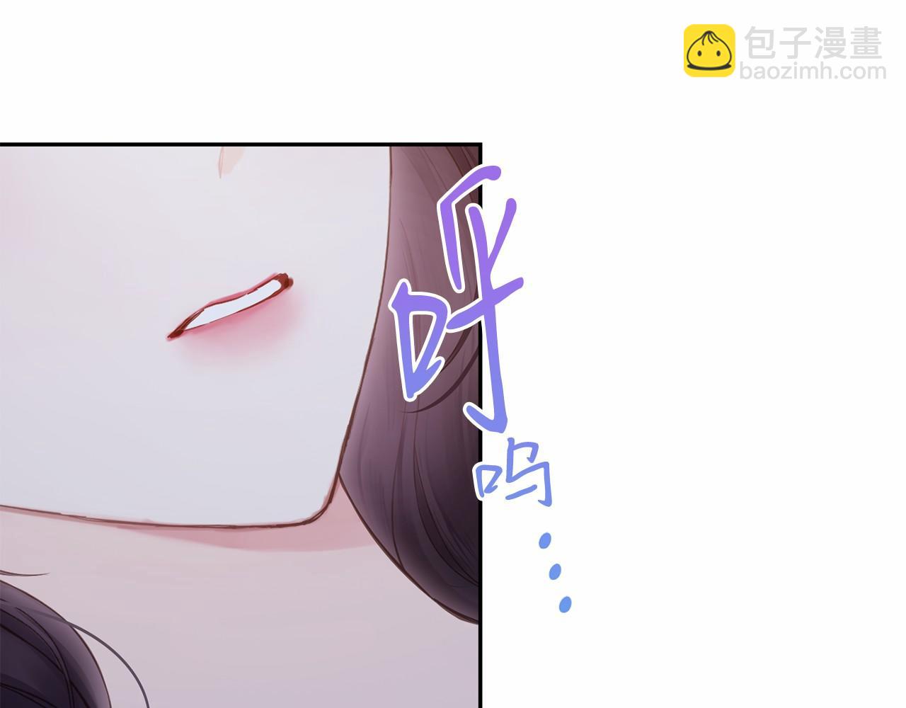巴斯蒂安 - 第44話 哄他吃飯(1/4) - 8
