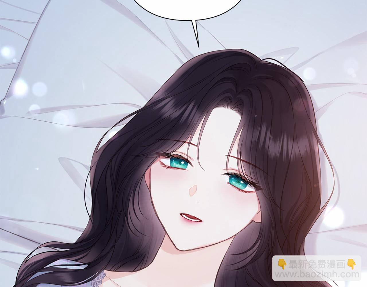 巴斯蒂安 - 第44話 哄他吃飯(1/4) - 4