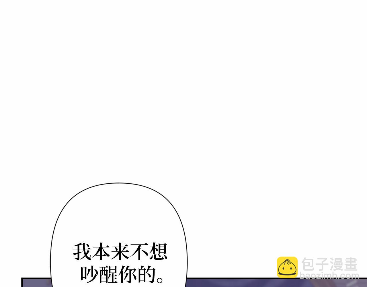 巴斯蒂安 - 第44話 哄他吃飯(1/4) - 6
