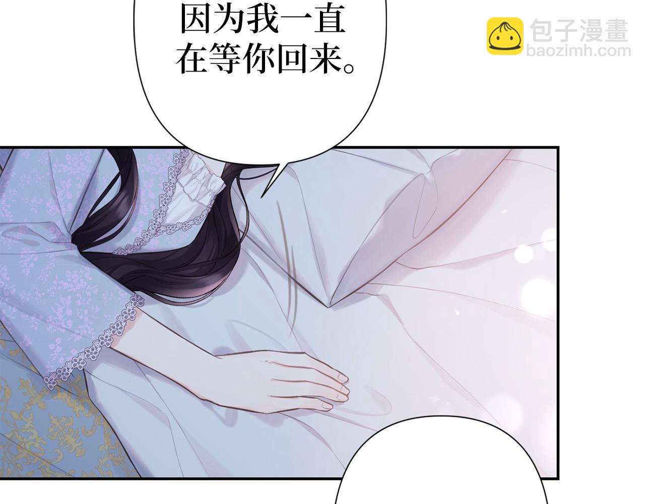 巴斯蒂安 - 第44話 哄他吃飯(1/4) - 1