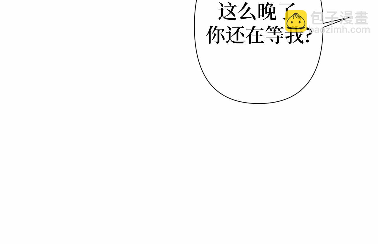 巴斯蒂安 - 第44話 哄他吃飯(1/4) - 2