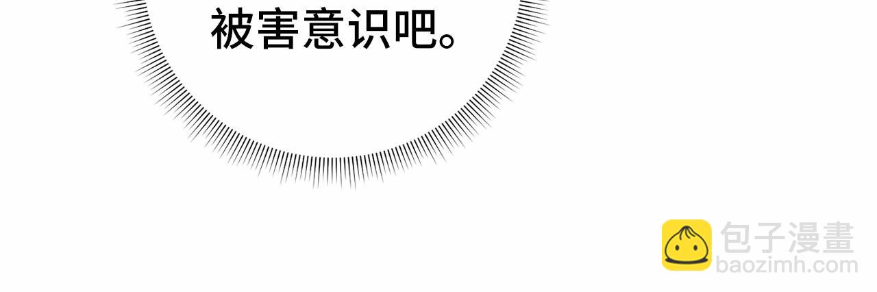 巴斯蒂安 - 第46話 不正當關係(1/4) - 5