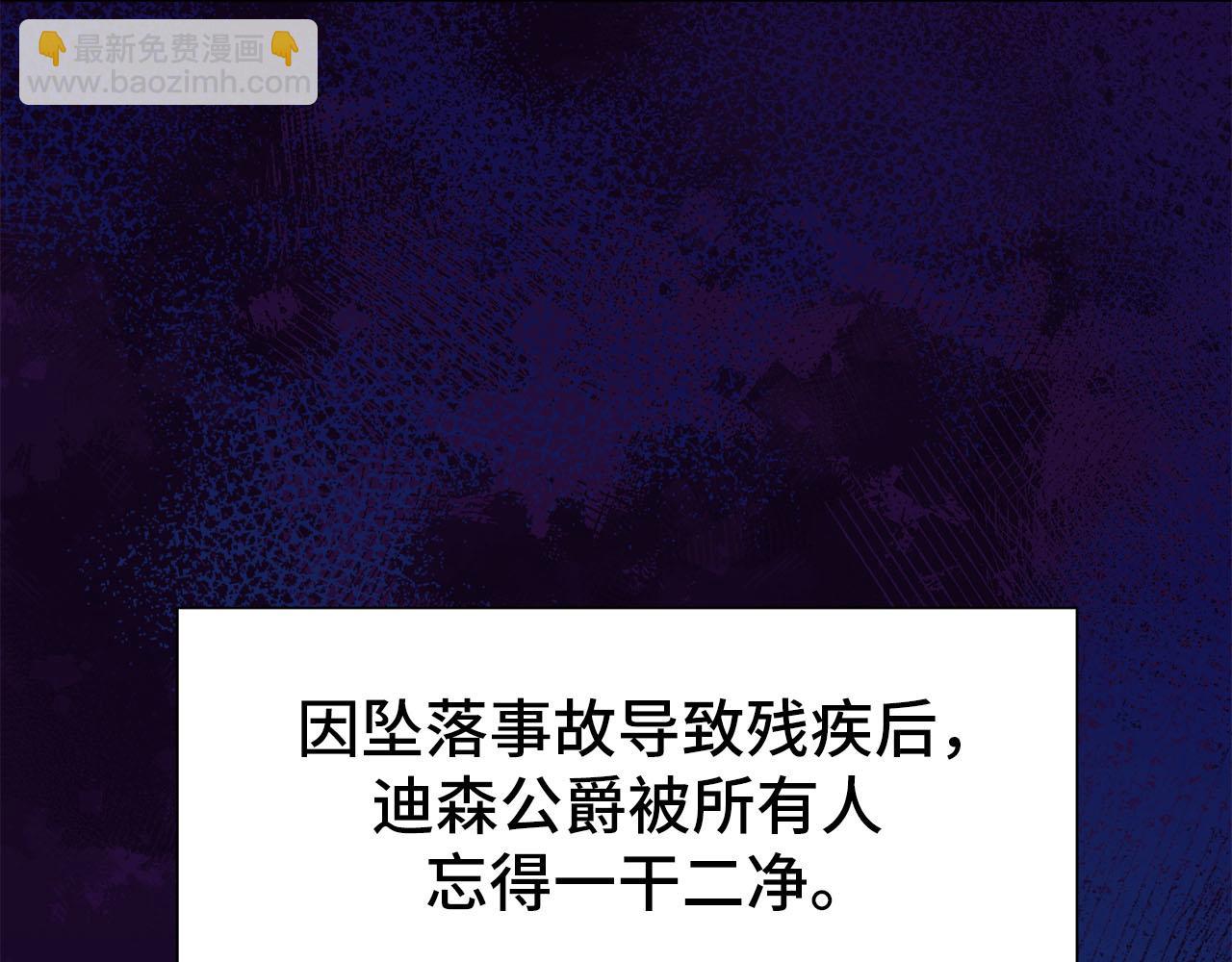 巴斯蒂安 - 第46話 不正當關係(1/4) - 1