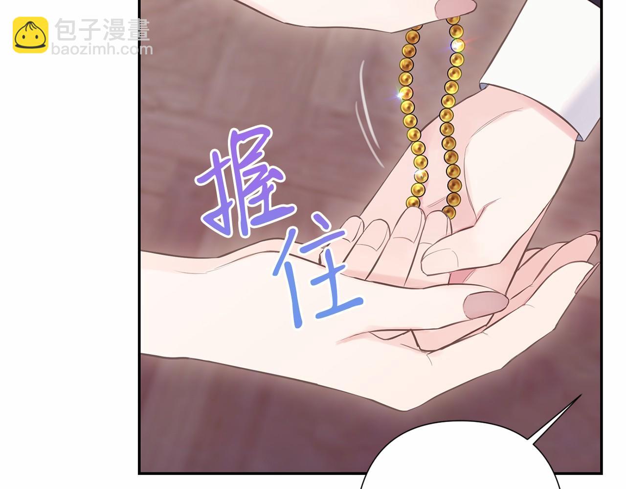 巴斯蒂安 - 第46話 不正當關係(1/4) - 8