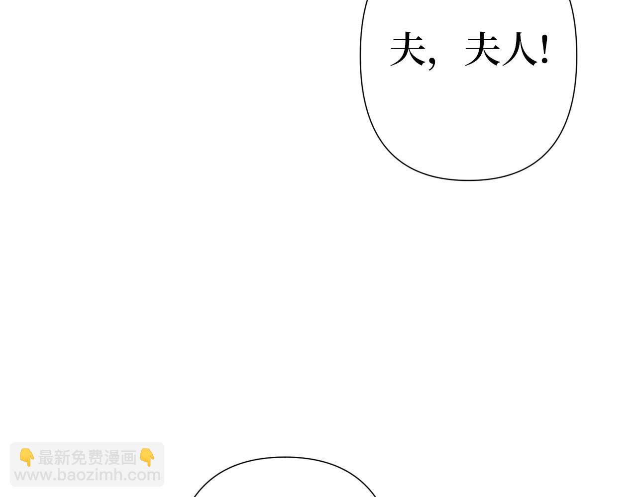 巴斯蒂安 - 第46話 不正當關係(1/4) - 1