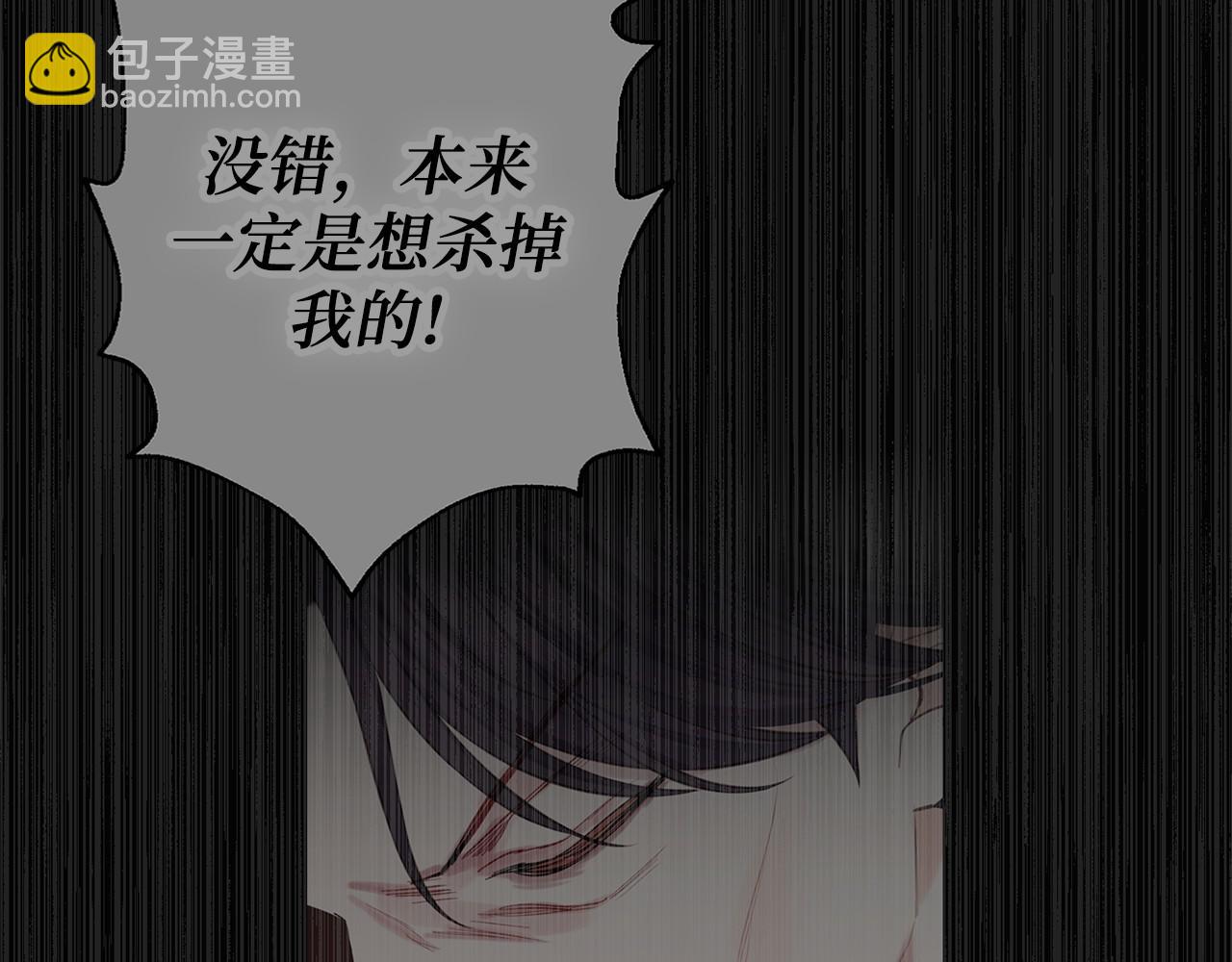 巴斯蒂安 - 第46話 不正當關係(1/4) - 5