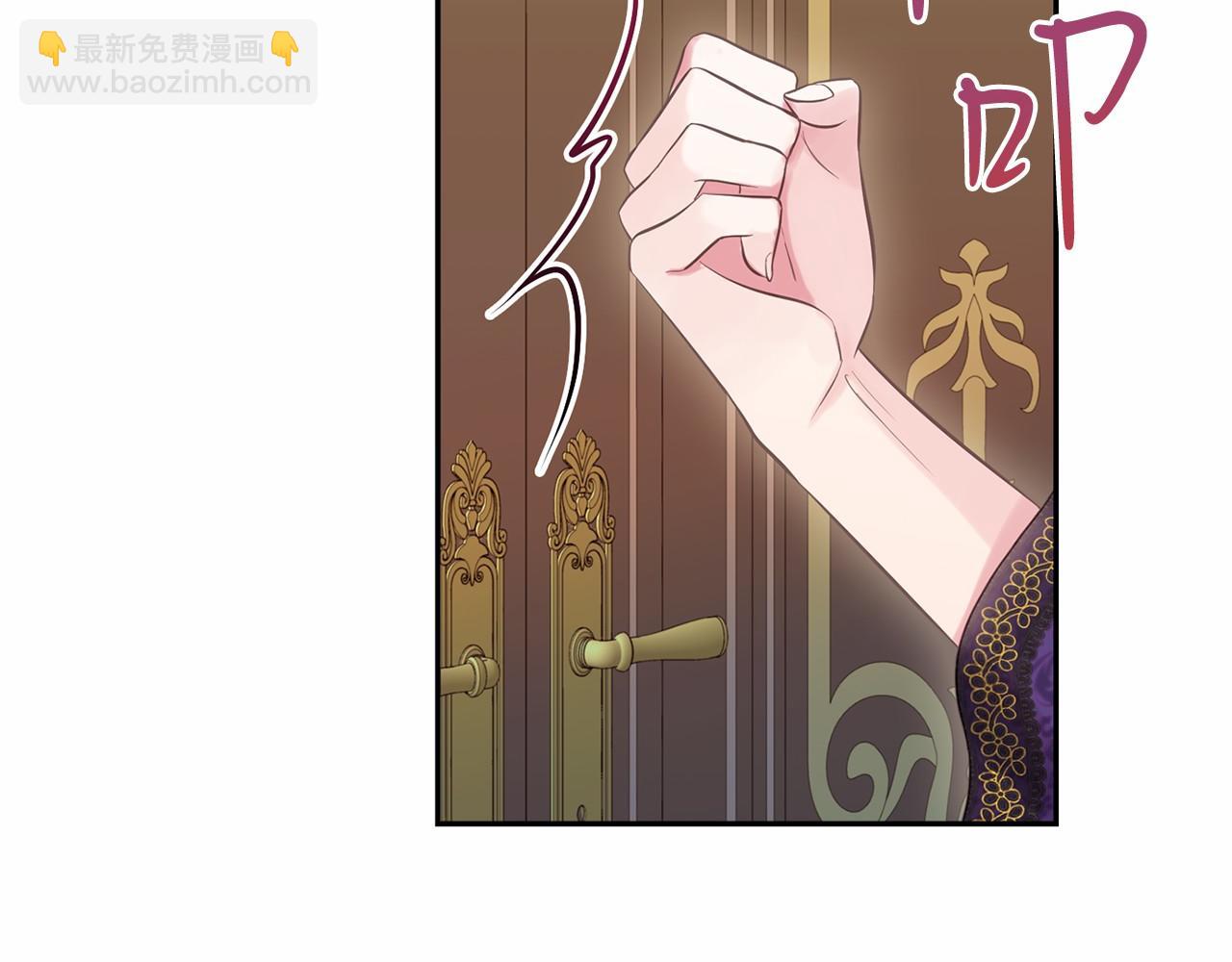 巴斯蒂安 - 第52話 夫妻互誇(1/4) - 4