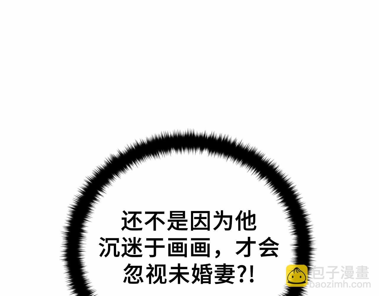 巴斯蒂安 - 第52話 夫妻互誇(1/4) - 6