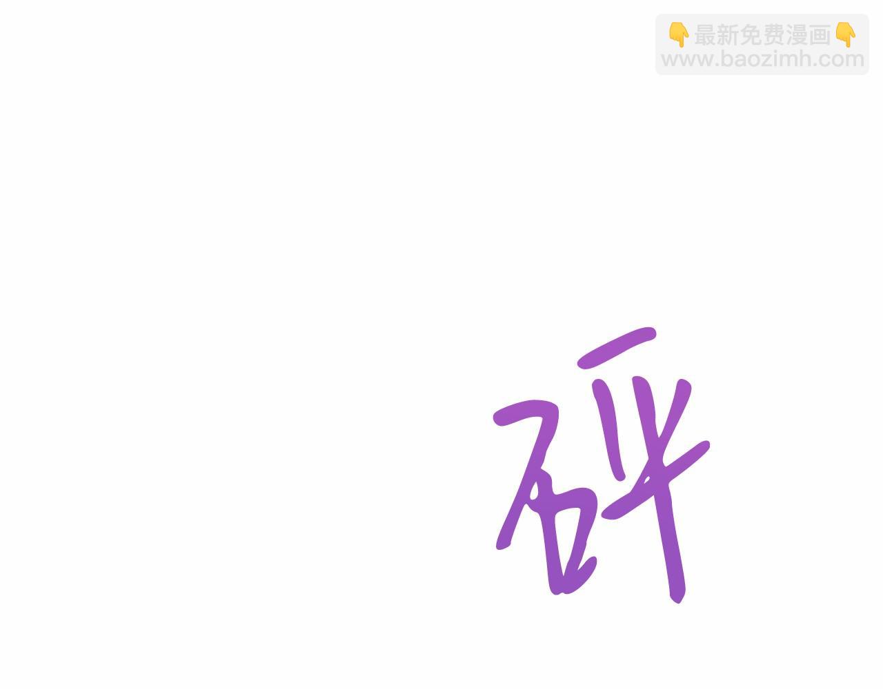 巴斯蒂安 - 第52話 夫妻互誇(1/4) - 6