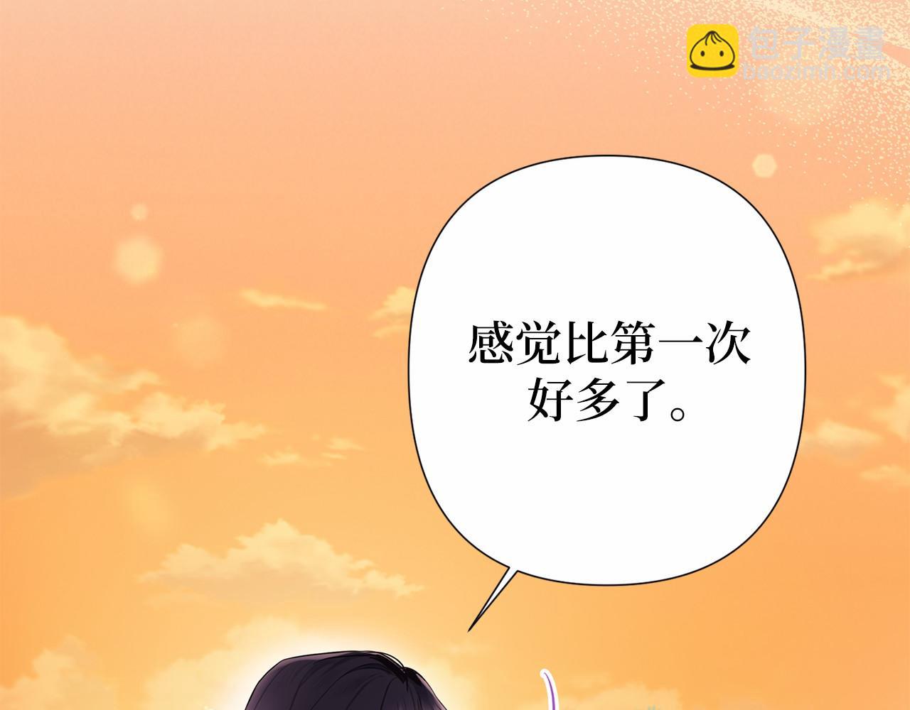 巴斯蒂安 - 第52話 夫妻互誇(1/4) - 1