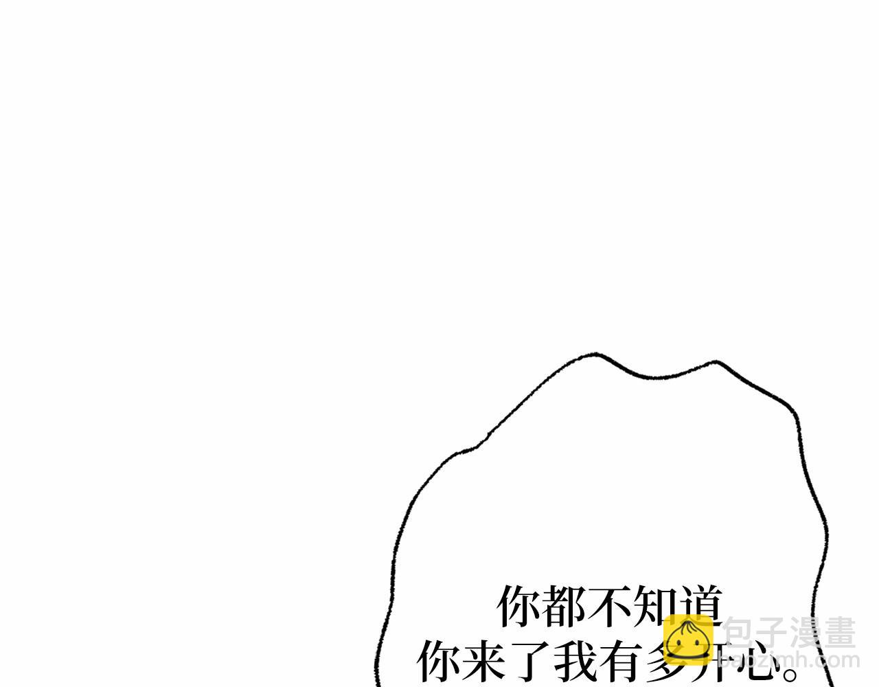 巴斯蒂安 - 第54話 在一起更久(1/4) - 2