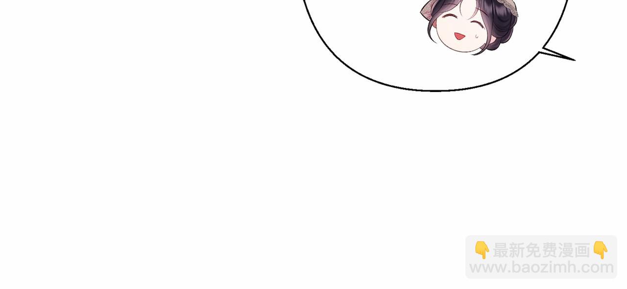 巴斯蒂安 - 第54話 在一起更久(1/4) - 5