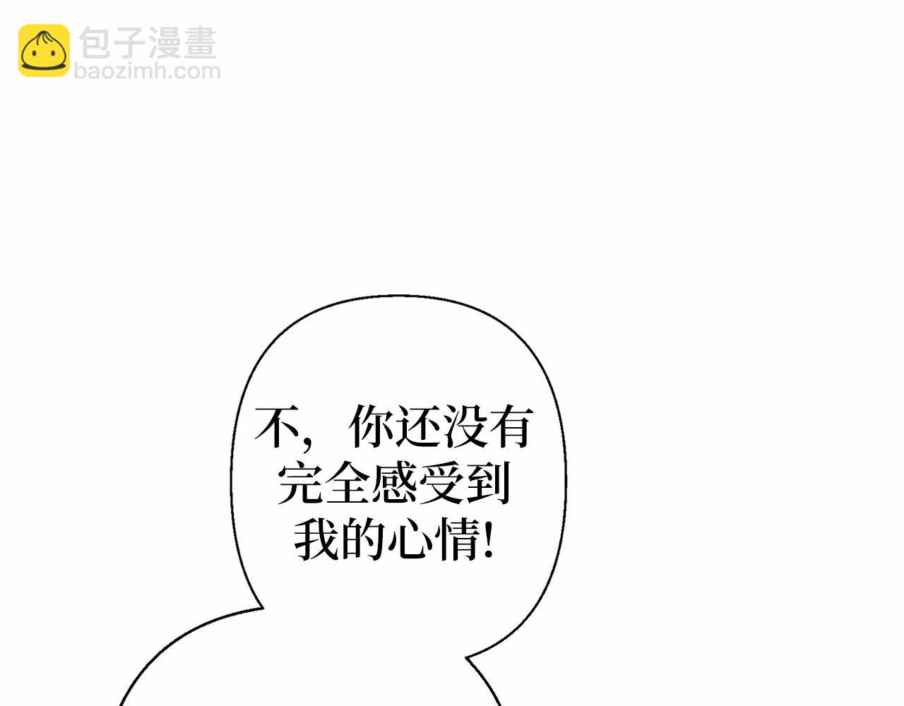 巴斯蒂安 - 第54話 在一起更久(1/4) - 6