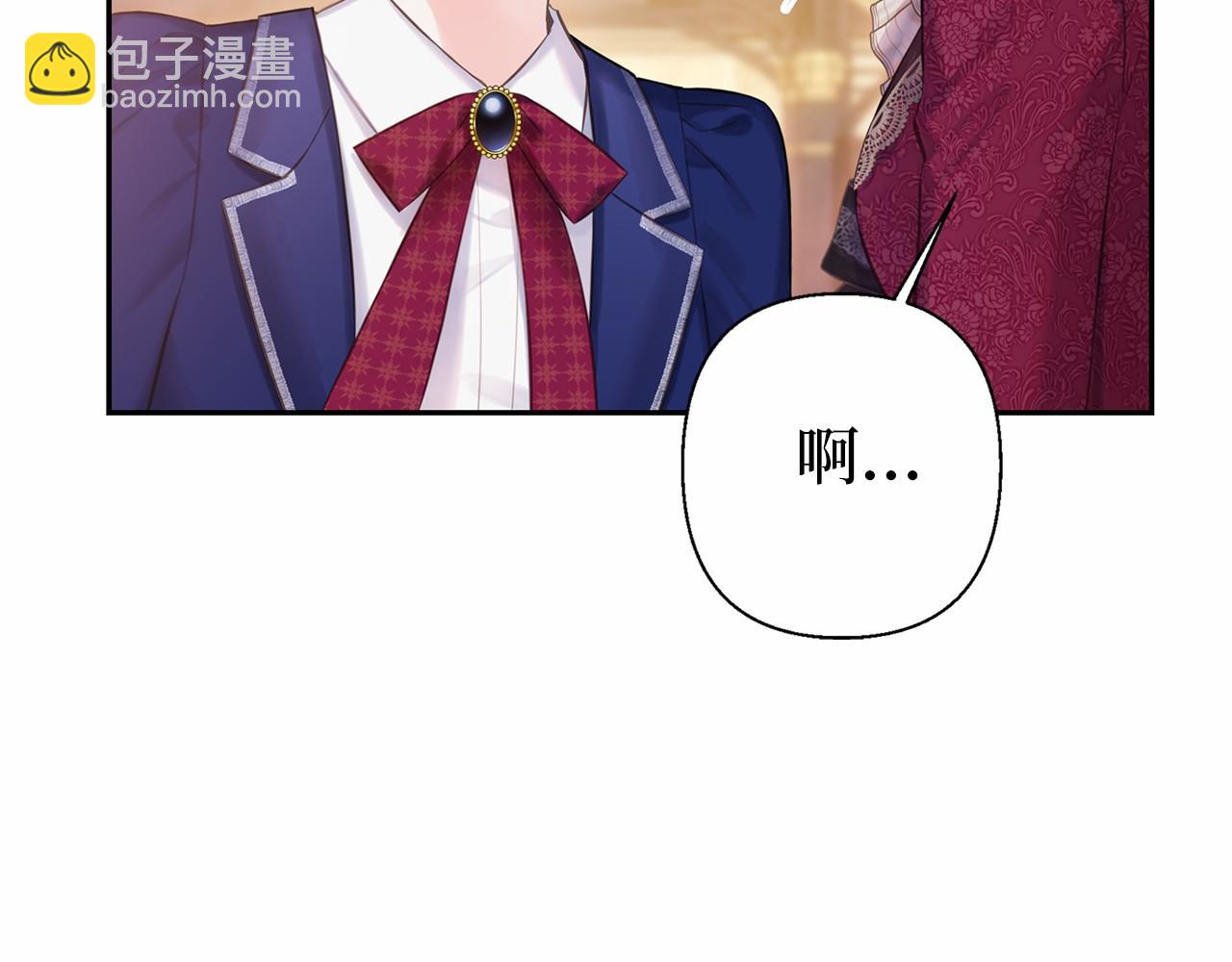 巴斯蒂安 - 第54話 在一起更久(1/4) - 7