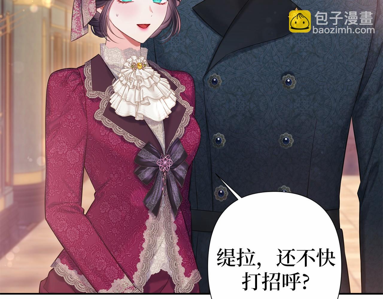 巴斯蒂安 - 第54話 在一起更久(1/4) - 3