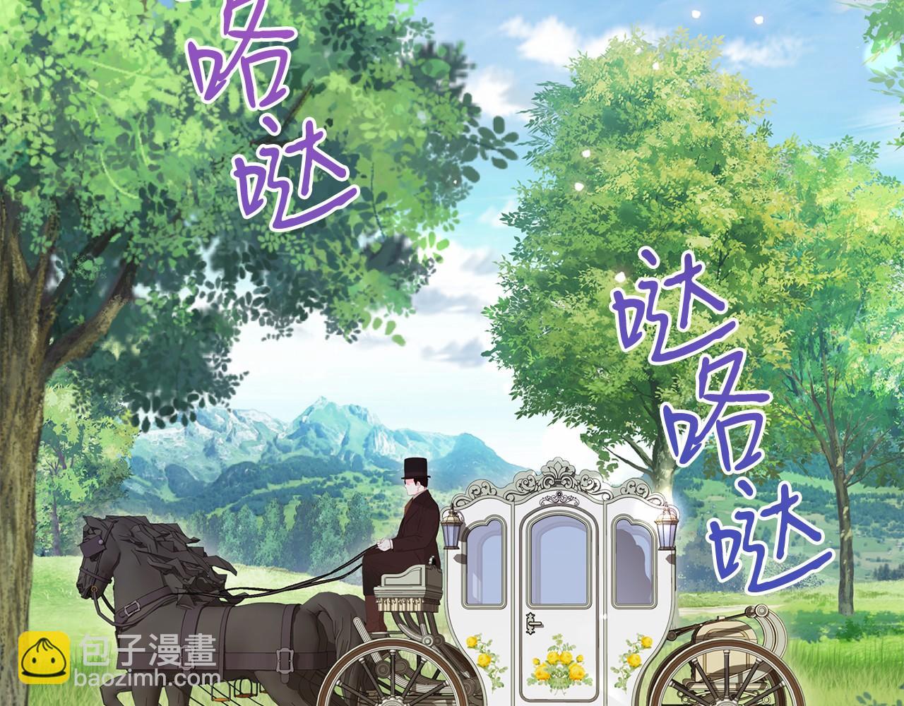 巴斯蒂安 - 第54話 在一起更久(1/4) - 3