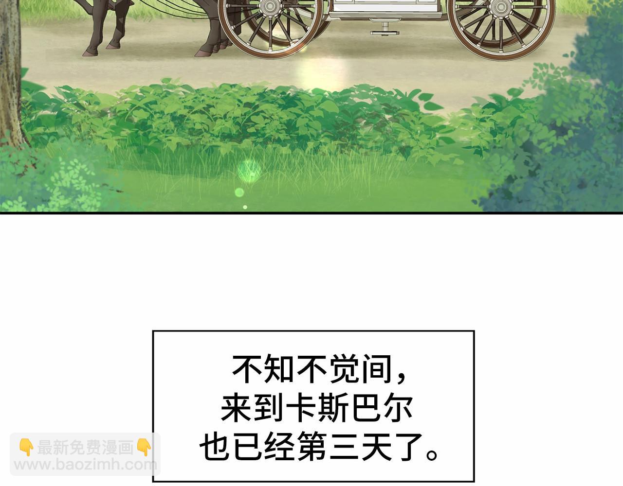 巴斯蒂安 - 第54話 在一起更久(1/4) - 4