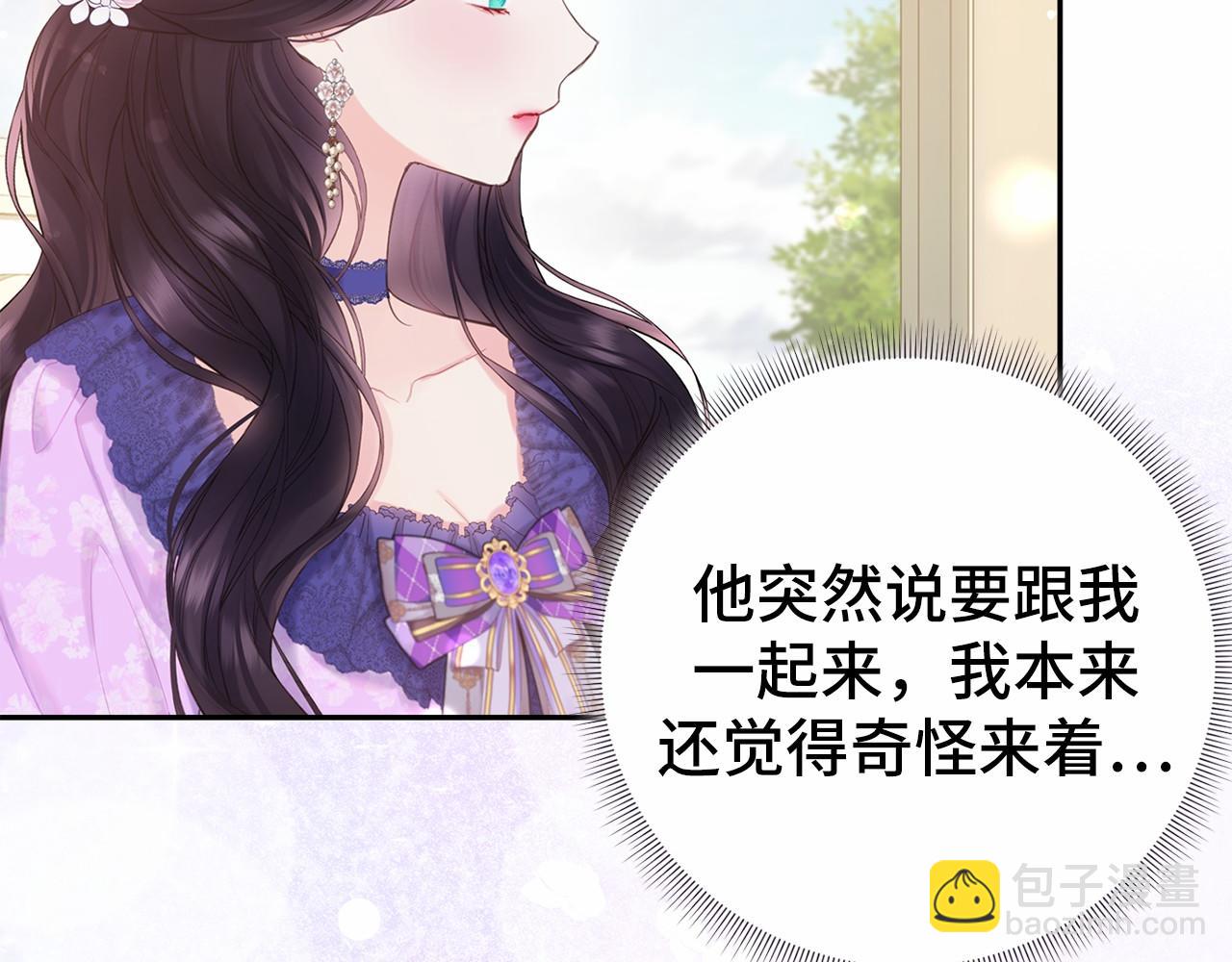 巴斯蒂安 - 第54話 在一起更久(1/4) - 6
