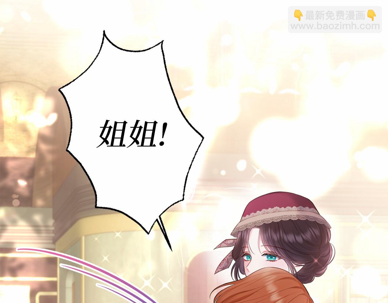 巴斯蒂安 - 第54話 在一起更久(1/4) - 4