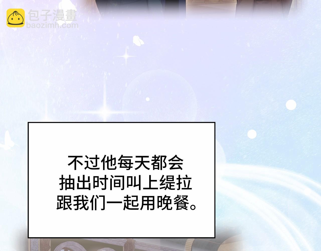 巴斯蒂安 - 第54話 在一起更久(1/4) - 1