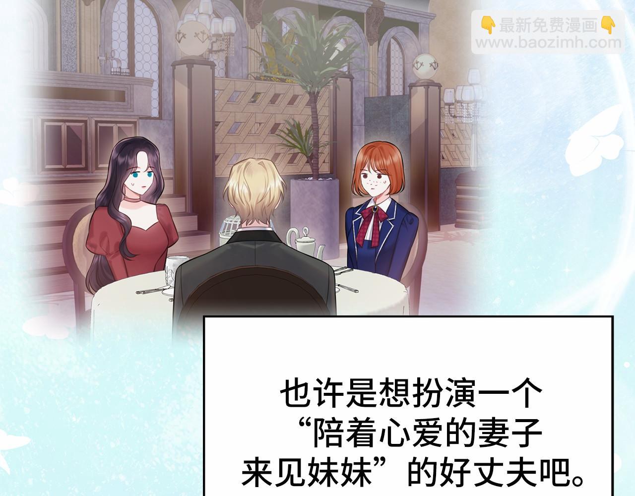 巴斯蒂安 - 第54話 在一起更久(1/4) - 2