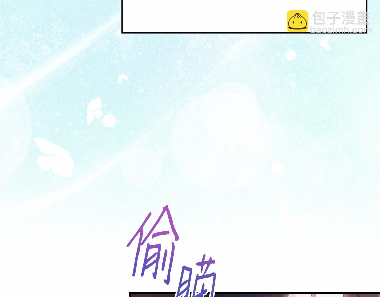巴斯蒂安 - 第54話 在一起更久(1/4) - 3