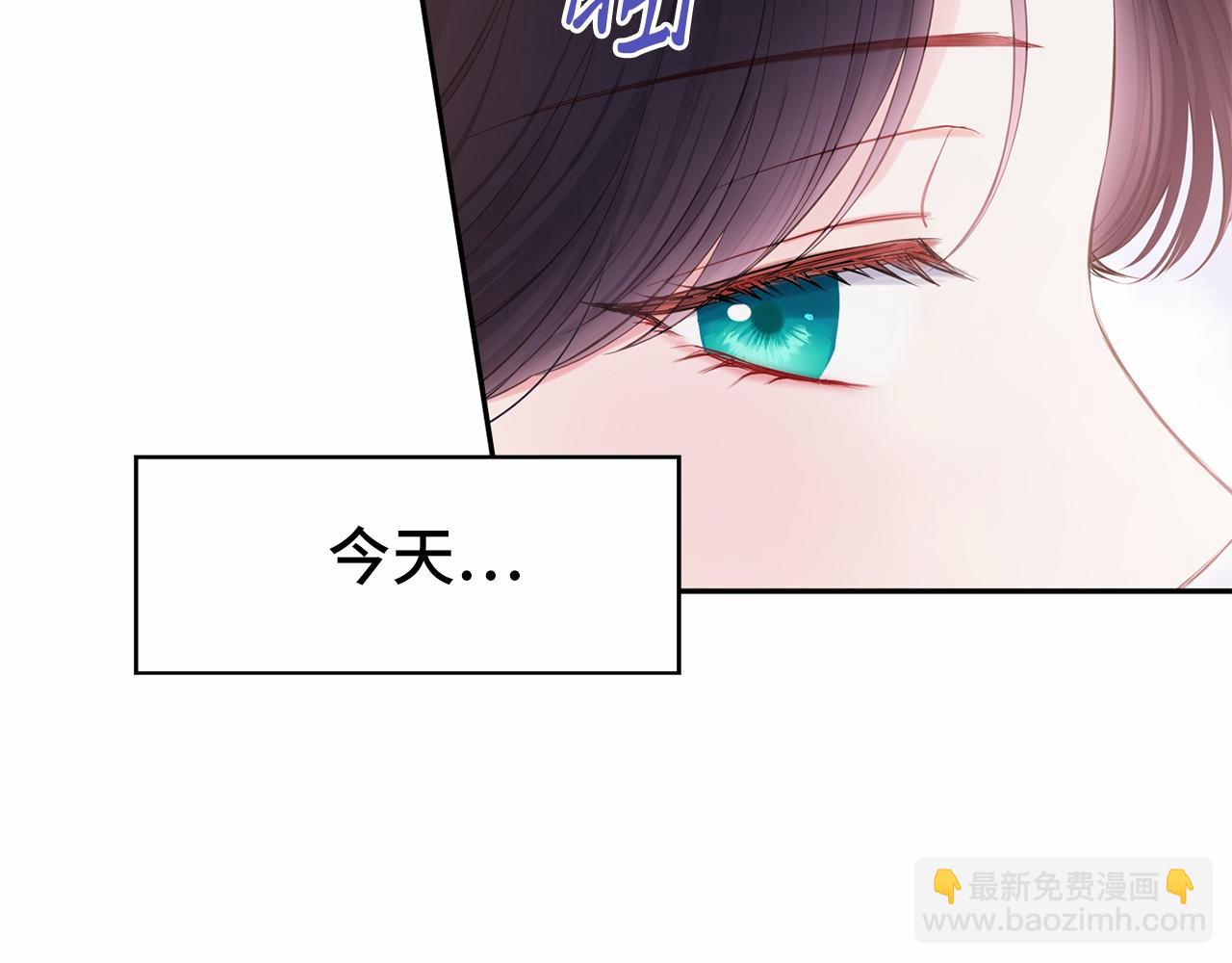 巴斯蒂安 - 第54話 在一起更久(1/4) - 4