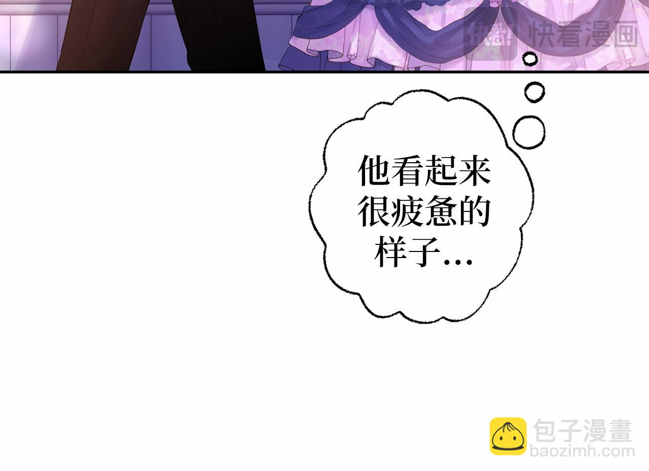 巴斯蒂安 - 第54話 在一起更久(1/4) - 1