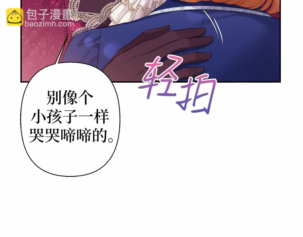 巴斯蒂安 - 第54話 在一起更久(1/4) - 1