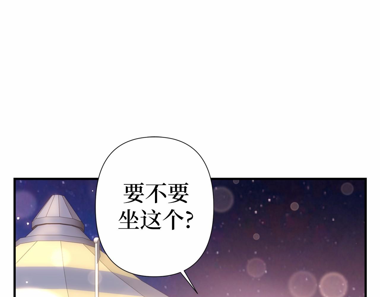 巴斯蒂安 - 第56話 珍貴(1/4) - 1