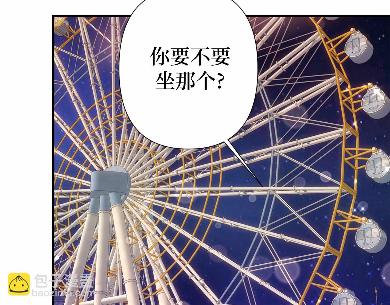 巴斯蒂安 - 第56話 珍貴(1/4) - 4