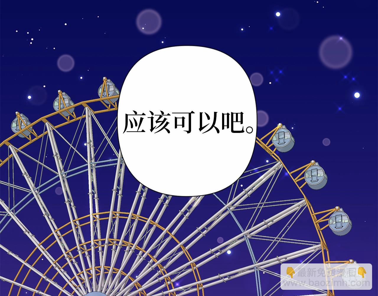 巴斯蒂安 - 第56話 珍貴(1/4) - 1