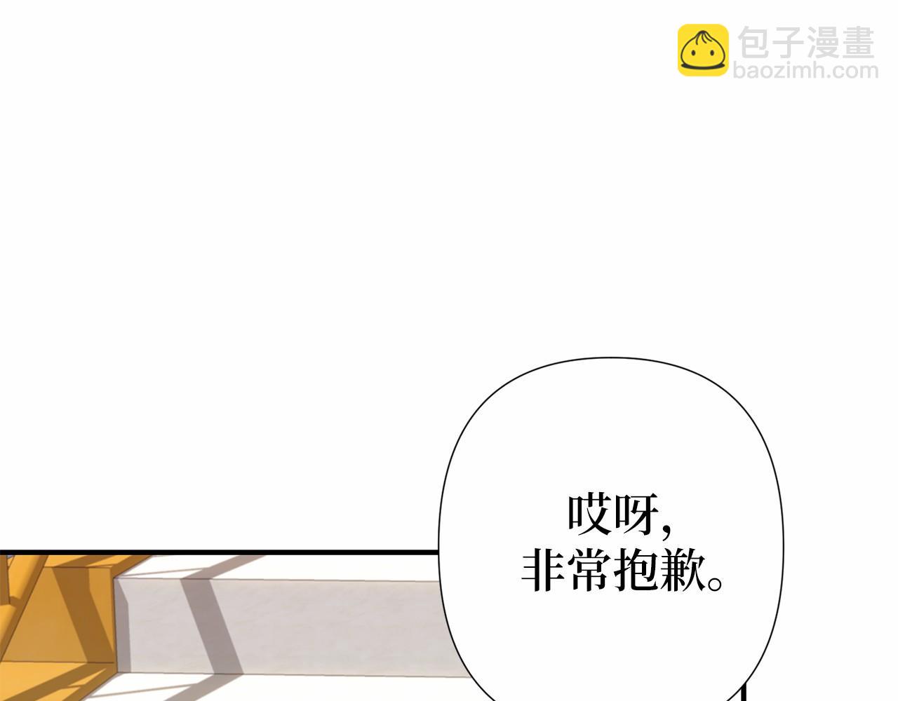 巴斯蒂安 - 第56話 珍貴(1/4) - 6