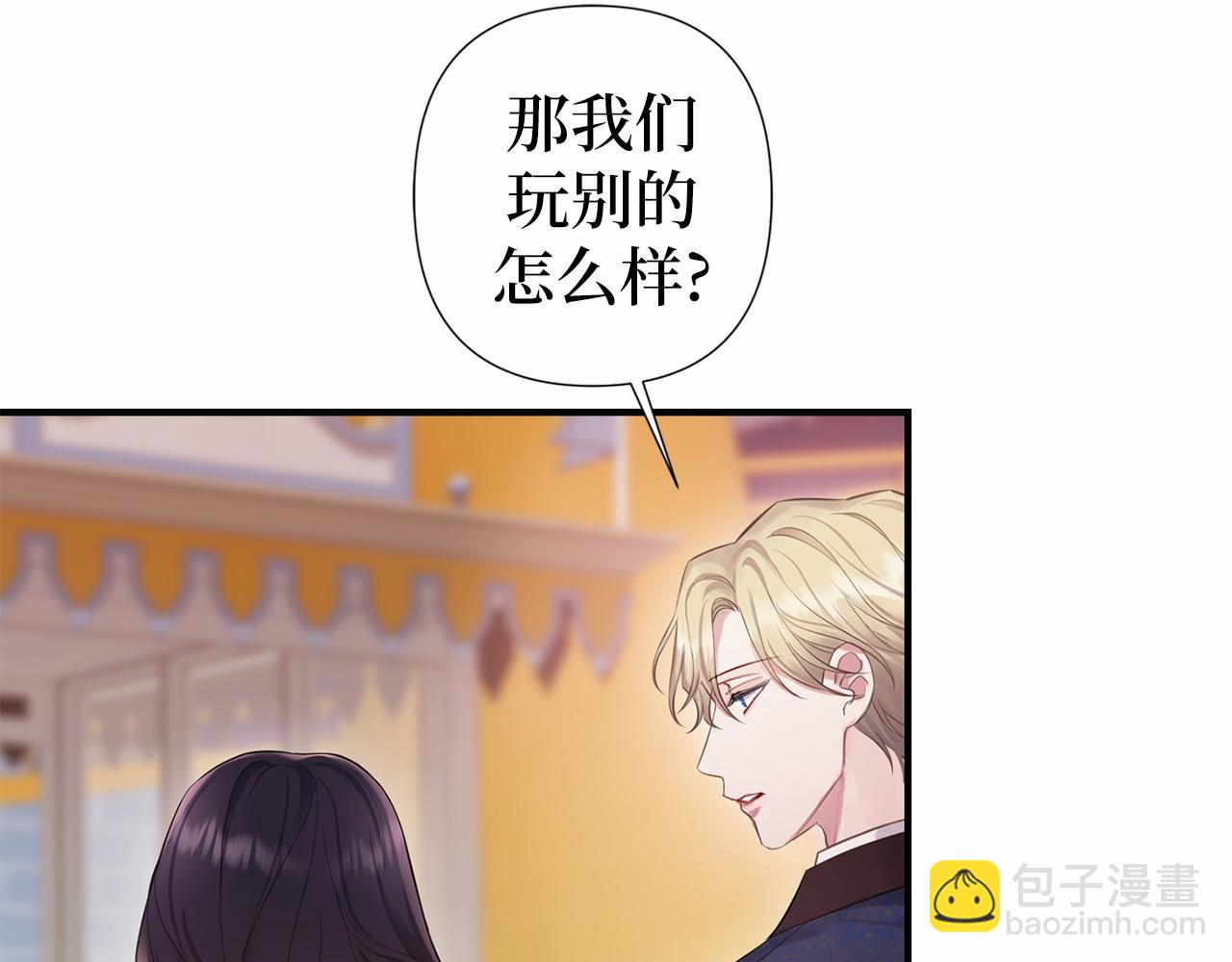巴斯蒂安 - 第56話 珍貴(1/4) - 3