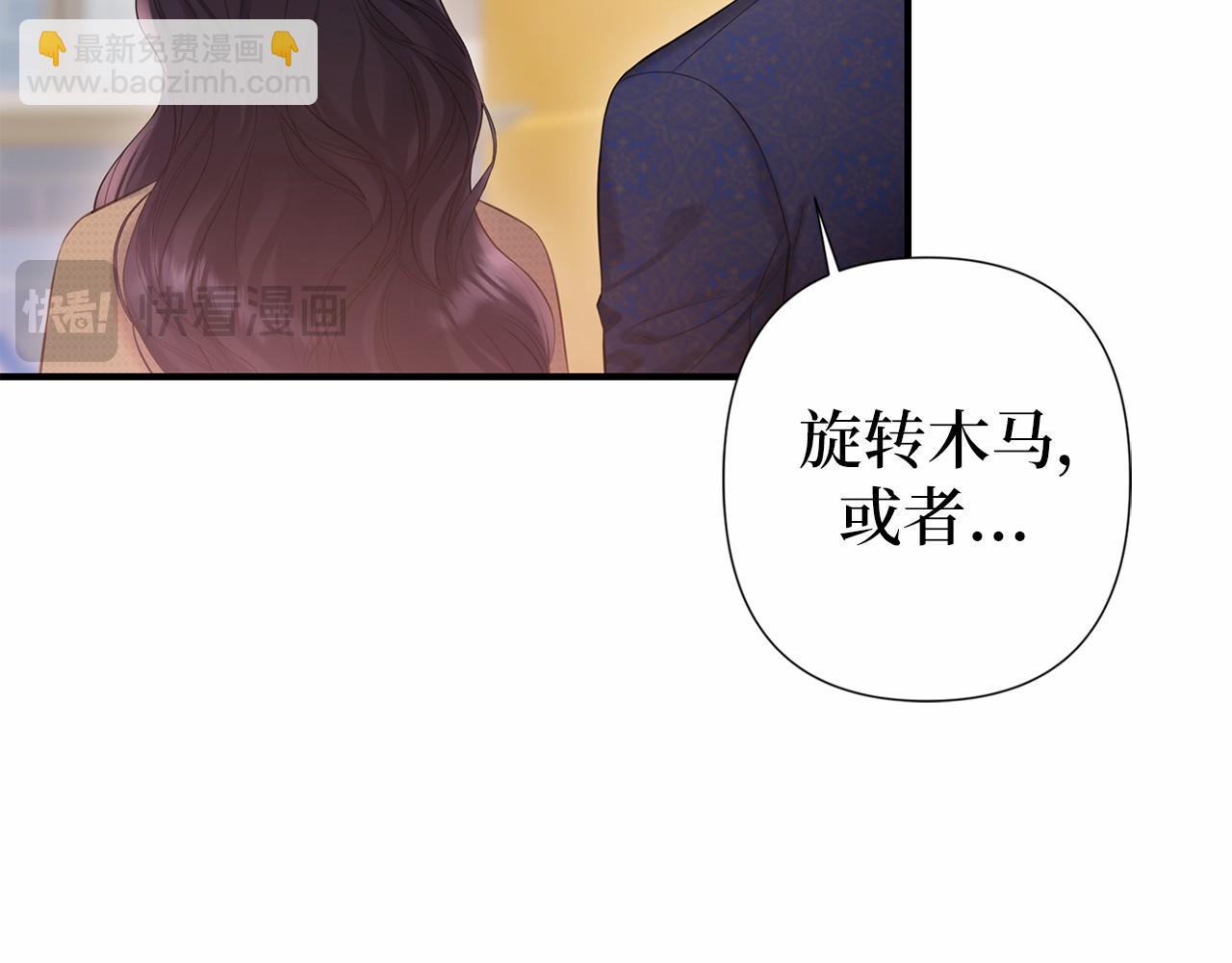 巴斯蒂安 - 第56話 珍貴(1/4) - 4