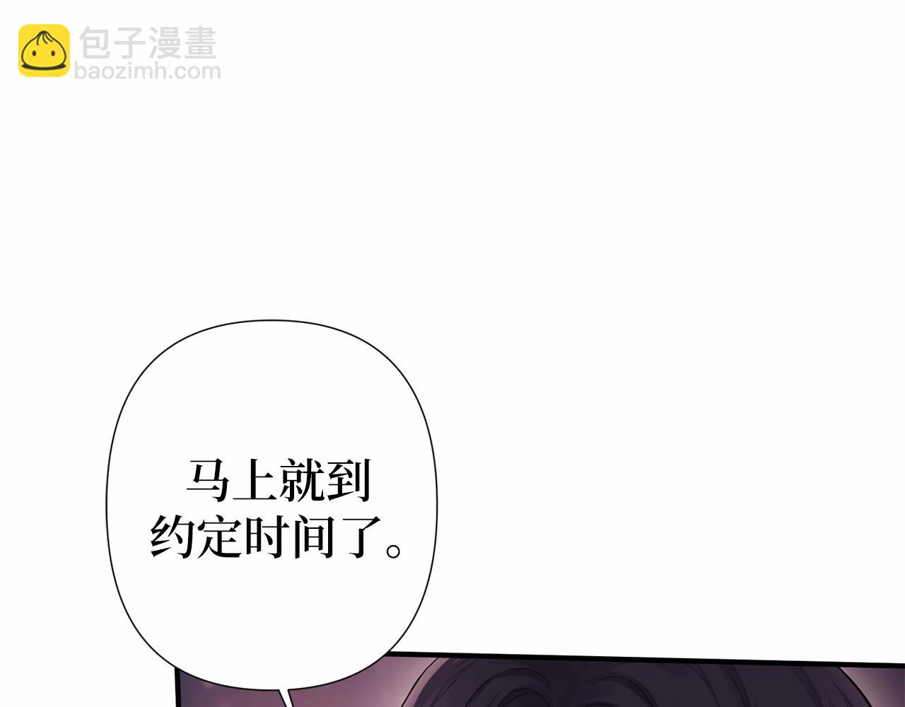 巴斯蒂安 - 第56話 珍貴(1/4) - 5
